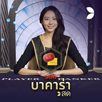Thai Speed Baccarat B - ATHENA777