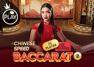 Chinese Speed Baccarat 2 - ATHENA777
